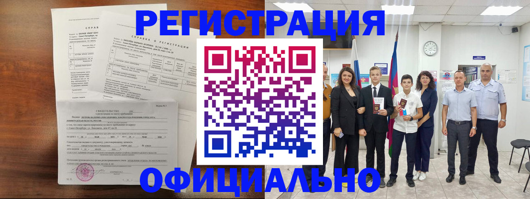 временная регистрация в квартире в Кудрово