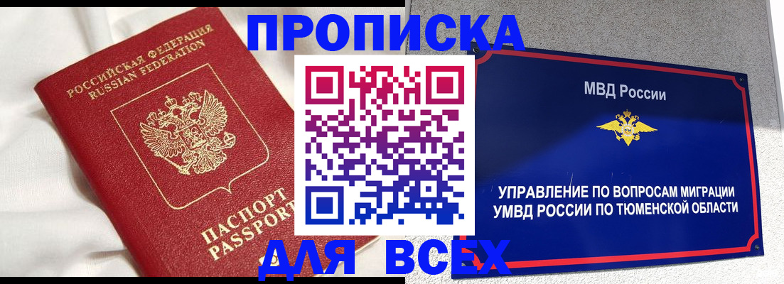 временная регистрация законно в Кудрово