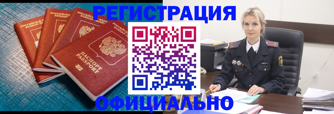 прописка иностранных граждан в Кудрово