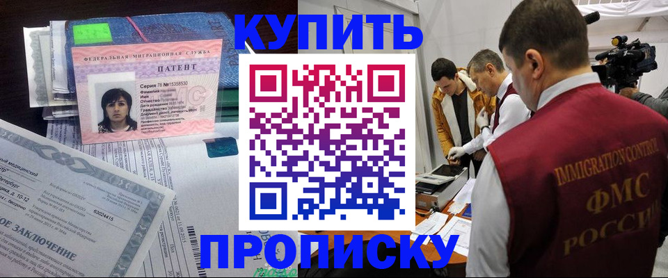 прописка от собственника в Кудрово