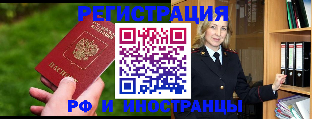 прописка ребенка в Кудрово