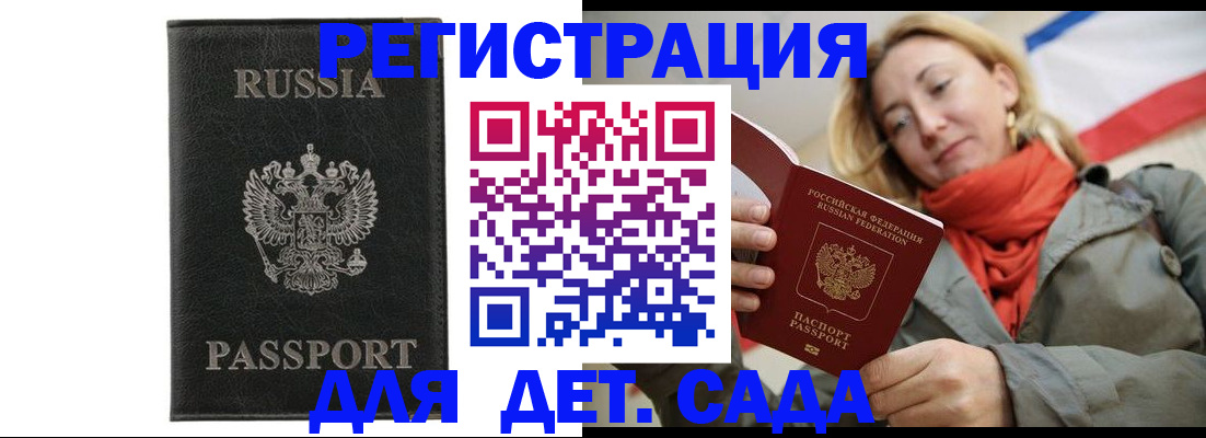 прописка иностранных граждан в Кудрово