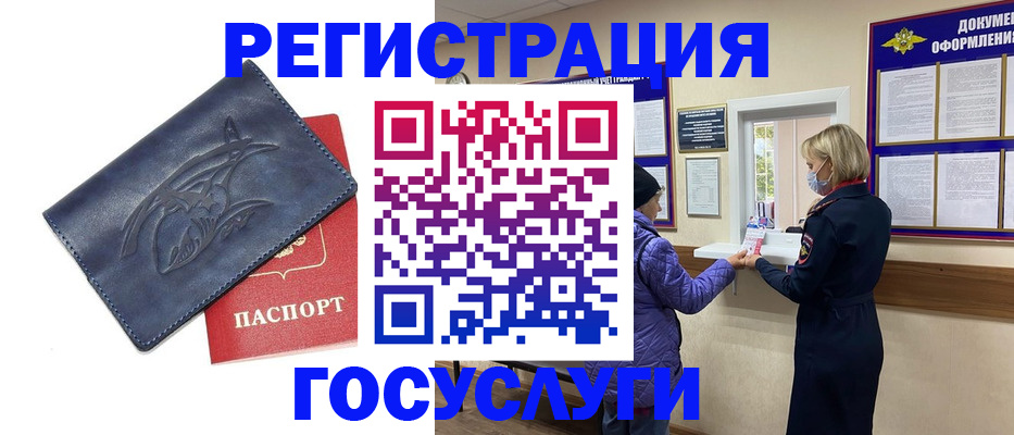 регистрация для школы в Кудрово