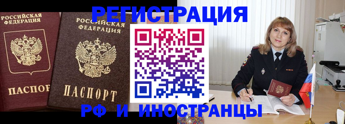 купить прописку в Кудрово