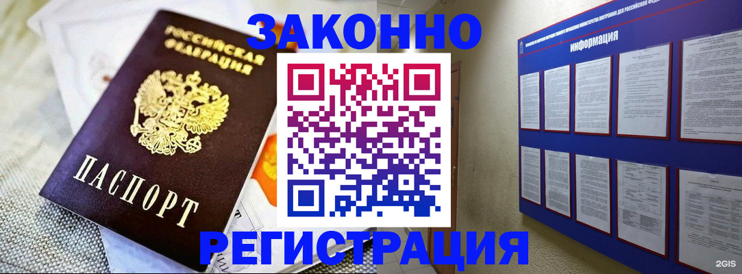 где прописаться в Кудрово