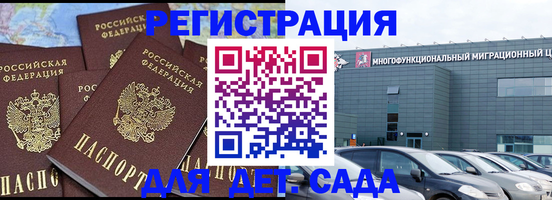 регистрация в Кудрово