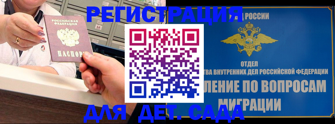 прописка от собственника в Кудрово