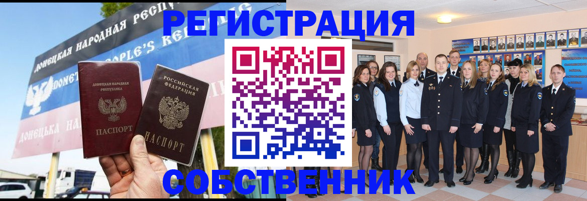 прописка в Кудрово